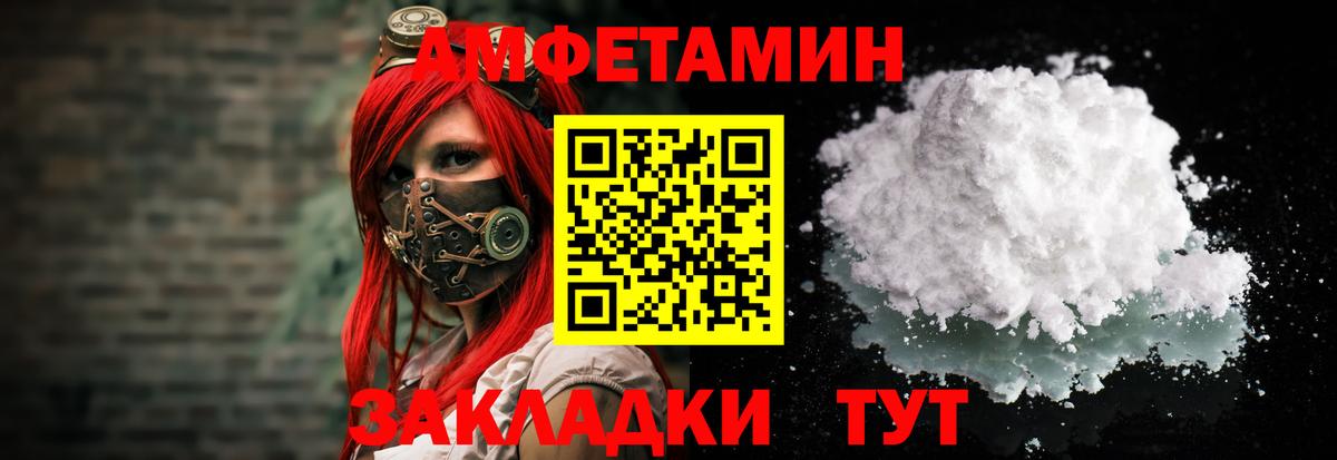 АМФЕТАМИН Розовый  Амфетамин  Заречный  Вход с VPN 