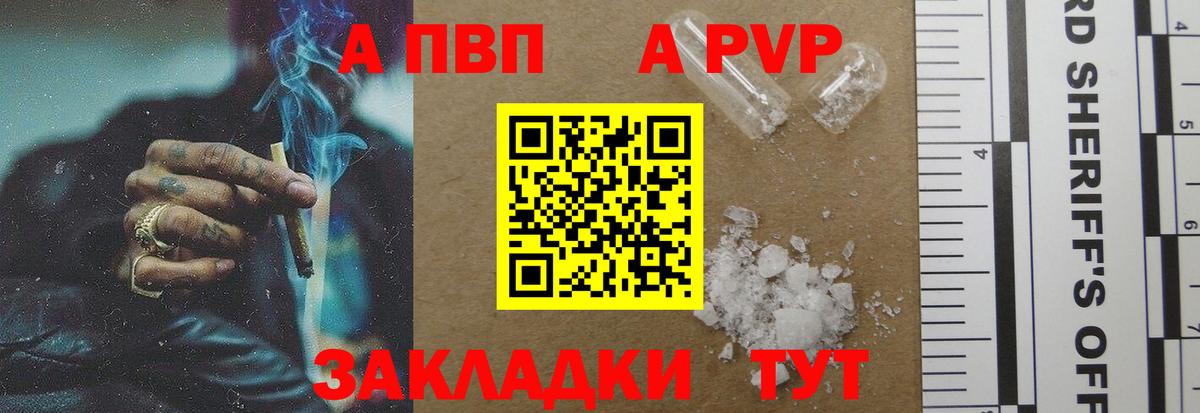 А ПВП мука Заречный