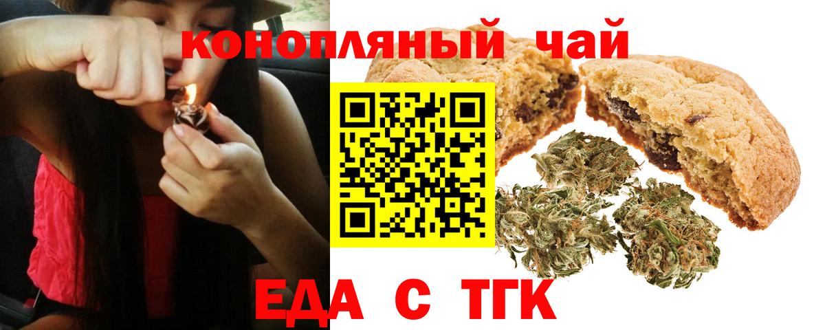 Заречный  Canna-Cookies конопля  Вход с VPN 