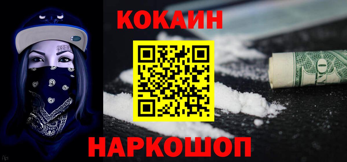 КОКАИН VHQ Заречный