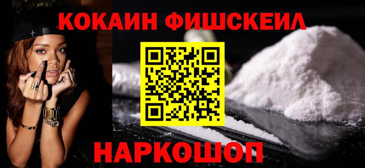 COCAIN 98%  Вход с VPN  COCAIN  КОКАИН Колумбийский  Заречный 