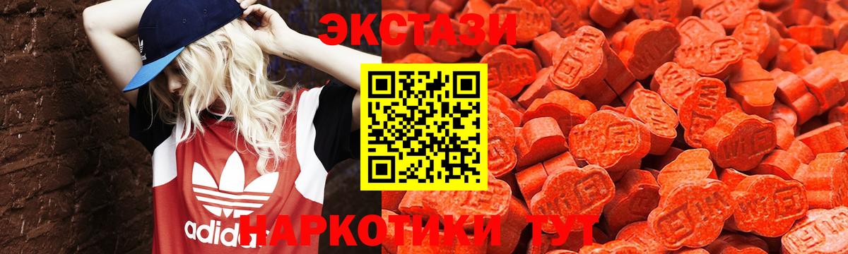 ЭКСТАЗИ ешки Заречный