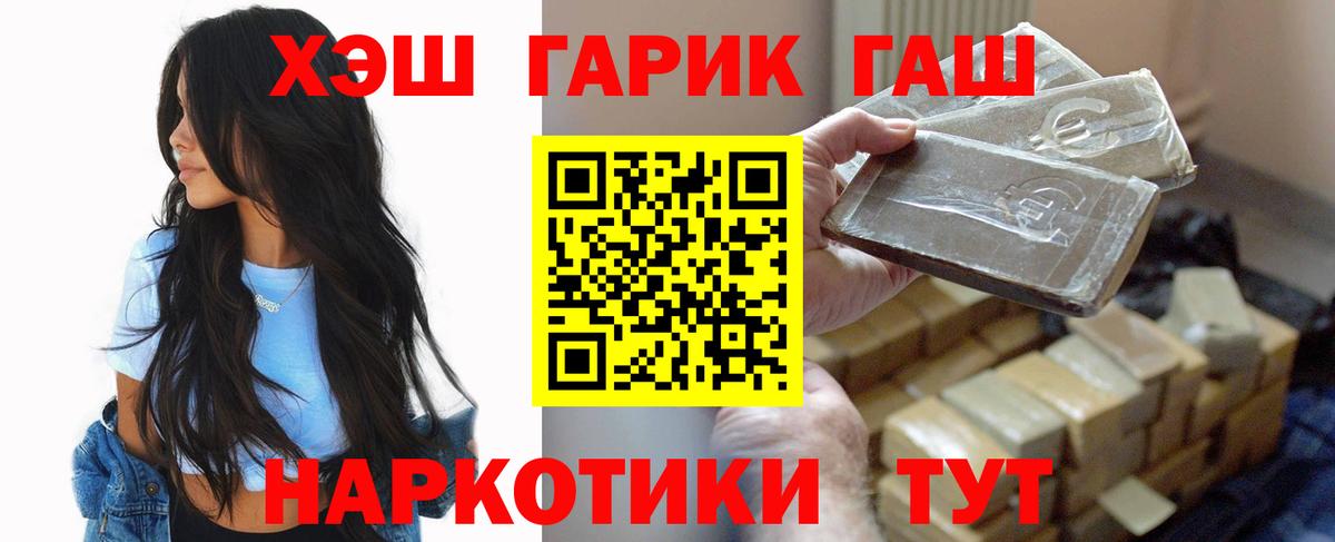 ГАШ индика сатива  Вход с VPN  ГАШ гашик  Заречный 