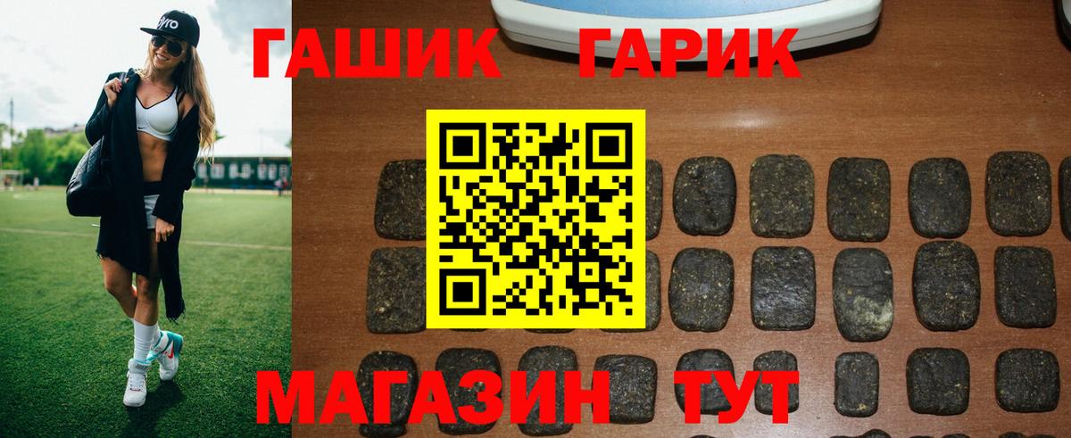ГАШИШ хэш Заречный