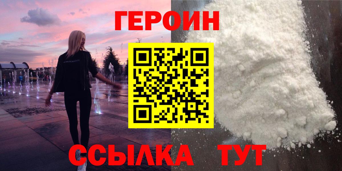 ГЕРОИН гречка Заречный