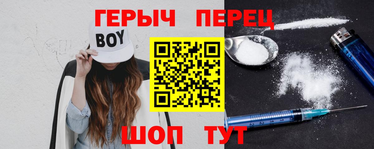 Героин Афган  Вход с VPN  ГЕРОИН  Заречный 