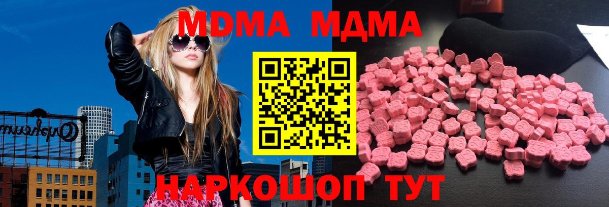 Заречный  MDMA  МДМА crystal  Вход с VPN  МДМА молли 