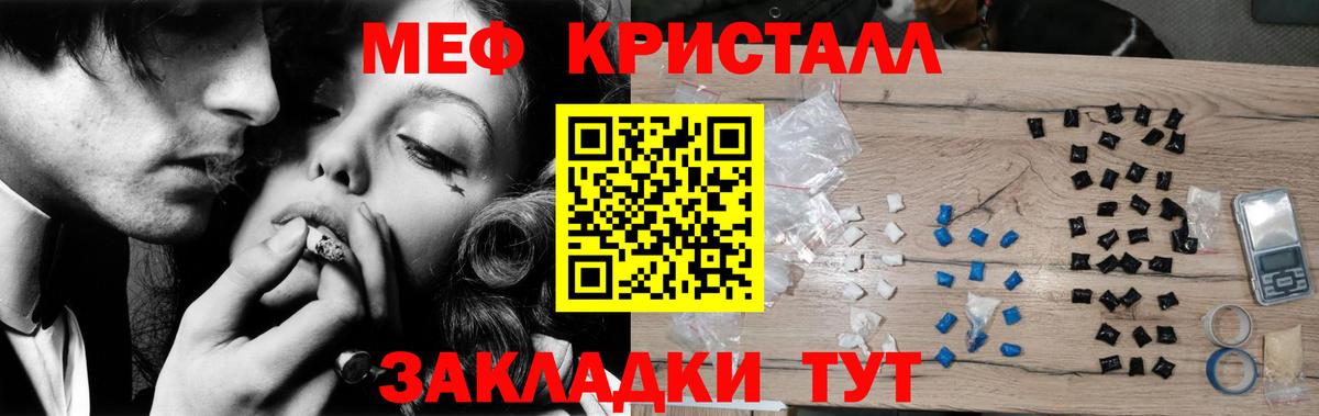 Меф 4 MMC  МЯУ-МЯУ  Вход с VPN  Заречный  где найти   omg вход  Мефедрон мяу мяу 