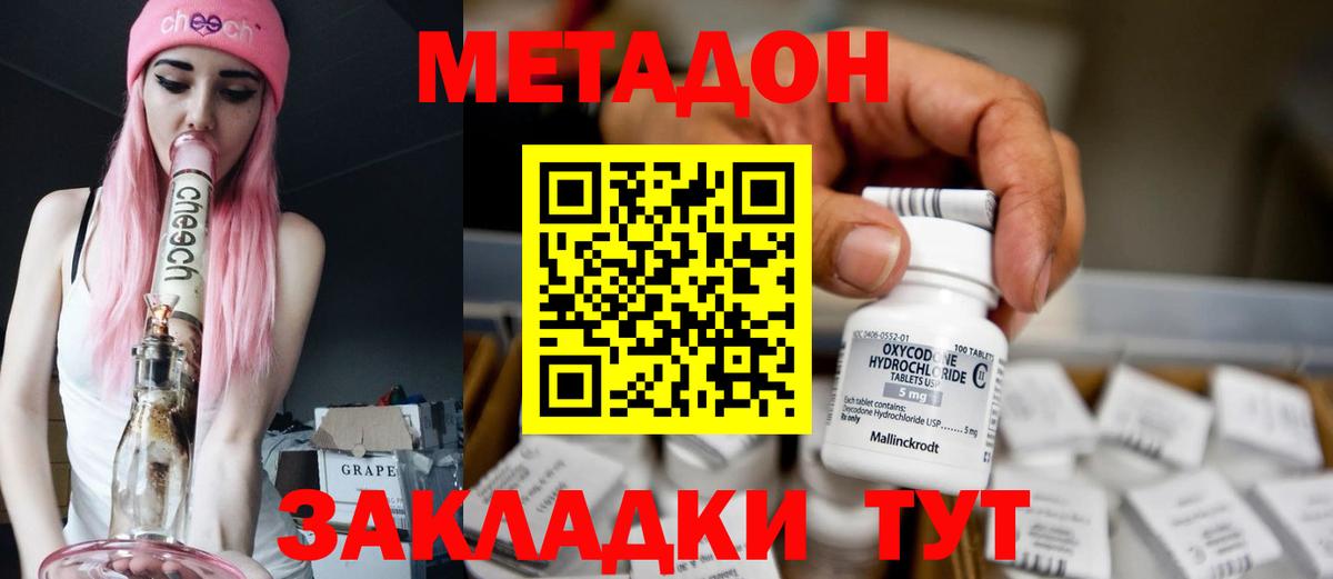 МЕТАДОН кристалл  мега tor  МЕТАДОН VHQ  Заречный  маркетплейс Telegram  Вход с VPN 