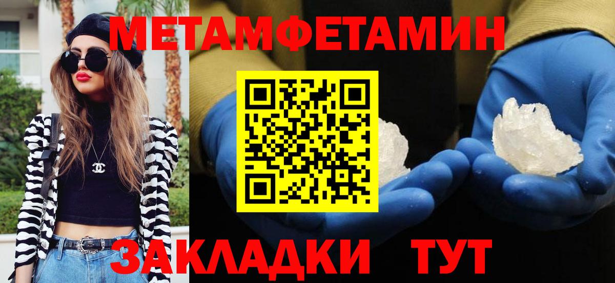 МЕТАМФЕТАМИН мет  Вход с VPN  МЕТАМФЕТАМИН мет  Заречный 