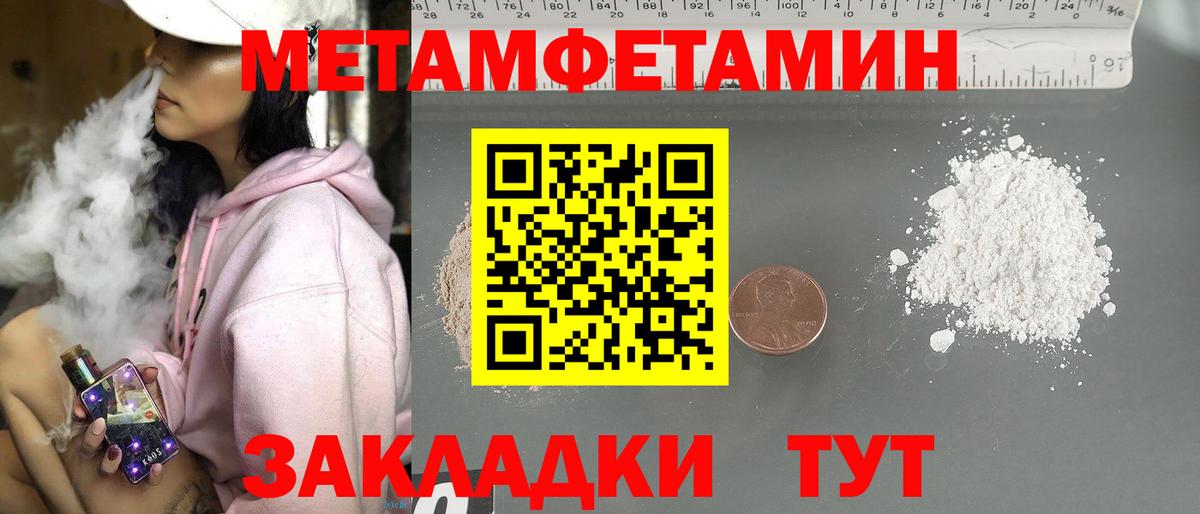 Метамфетамин винт Заречный