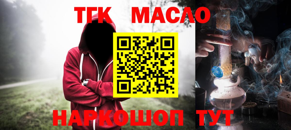 Дистиллят ТГК жижа Заречный